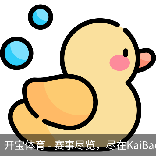 开宝体育官网